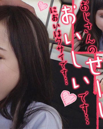 orex353 ｜さくらちゃん｜俺の素人
